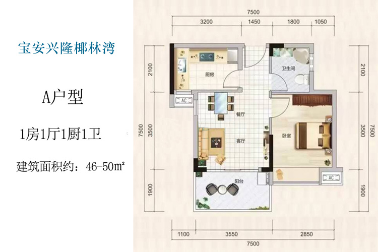 宝安椰林湾户型图