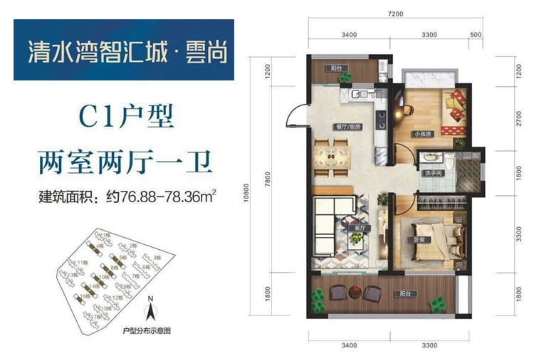 清水湾智汇城76平米两房户型图