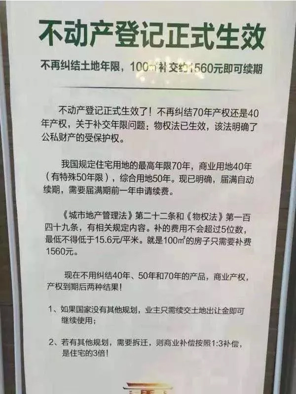 很多人都搞错了！“70年产权”并不是指房屋的使用年限！