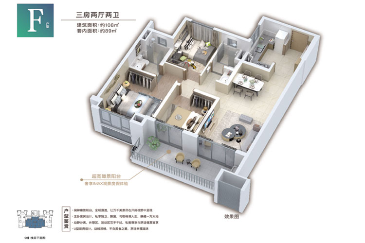 雅居乐星光城108平三房户型