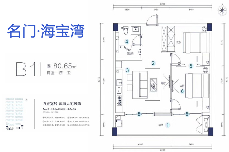 名门海宝湾