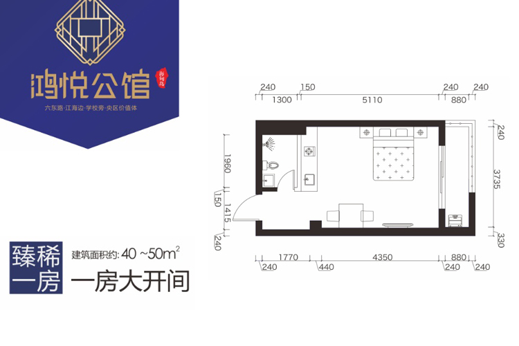 一房一厅一卫-建筑面积约40-50㎡