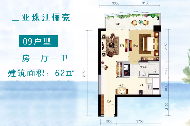 珠江俪豪09户型1室1厅1卫建面62平米.jpg