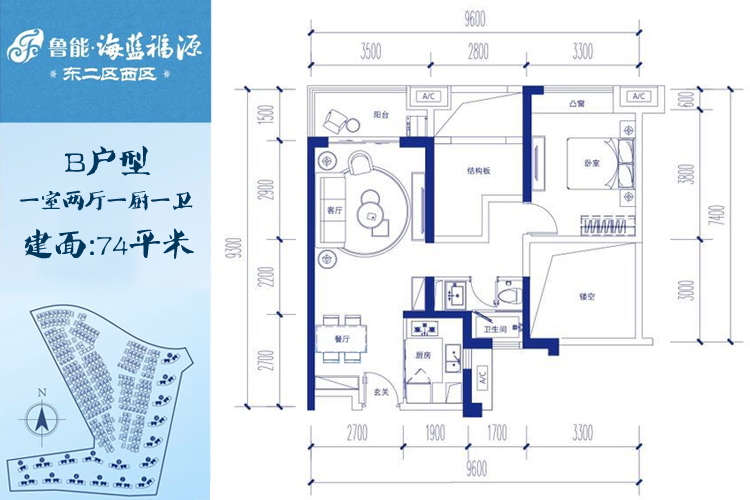 鲁能海蓝福源 一房户型 建面74㎡