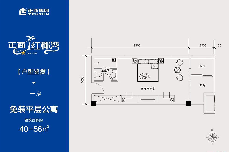 文昌·正商红椰湾