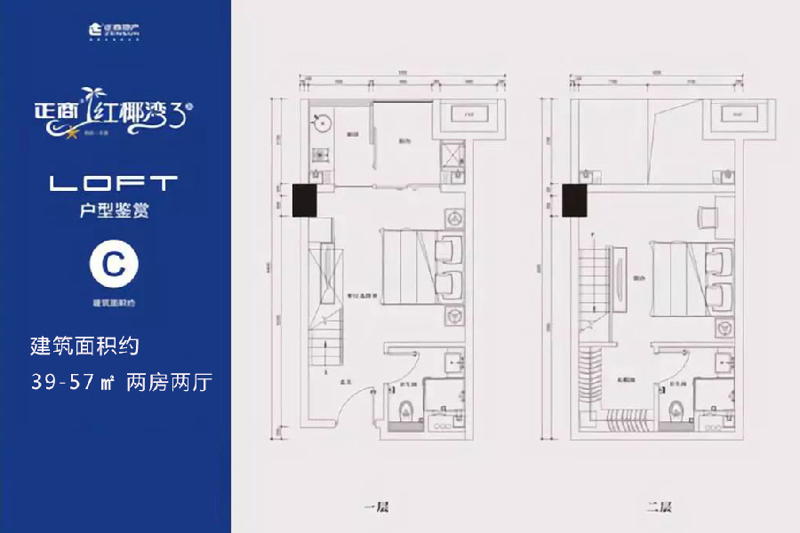 文昌·正商红椰湾