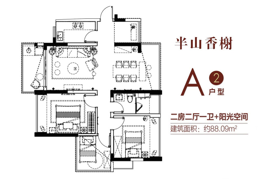 A2户型-建面约88.09㎡-二房二厅一卫