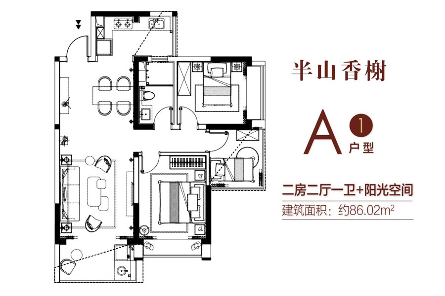 A1户型-建面约86.02㎡-二房二厅一卫