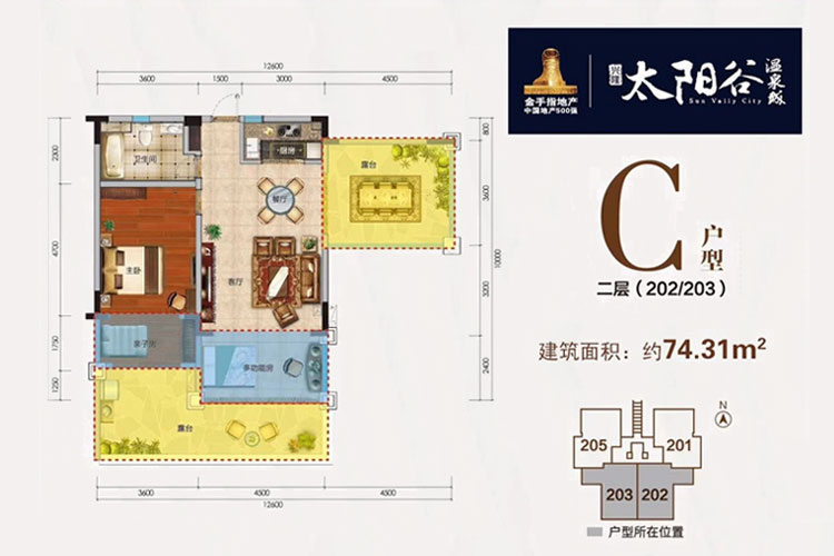 花园洋房-C户型-建面约74.31㎡-两房两厅