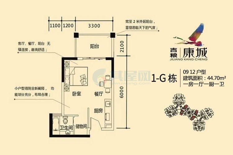 1-G栋 03、04、05户型 建面56.42平 一房一厅