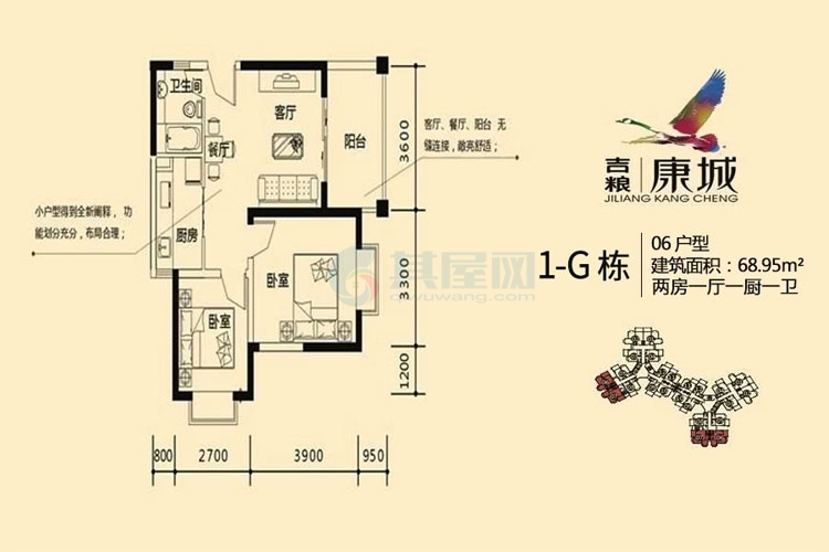 1-G栋 06户型 建面68.95平 两房一厅