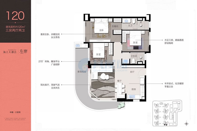 建面约120平户型-三房两厅两卫