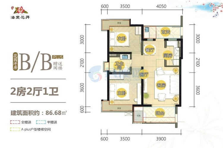 洋房B户型-建面约86.68㎡-2房2厅1厨2卫