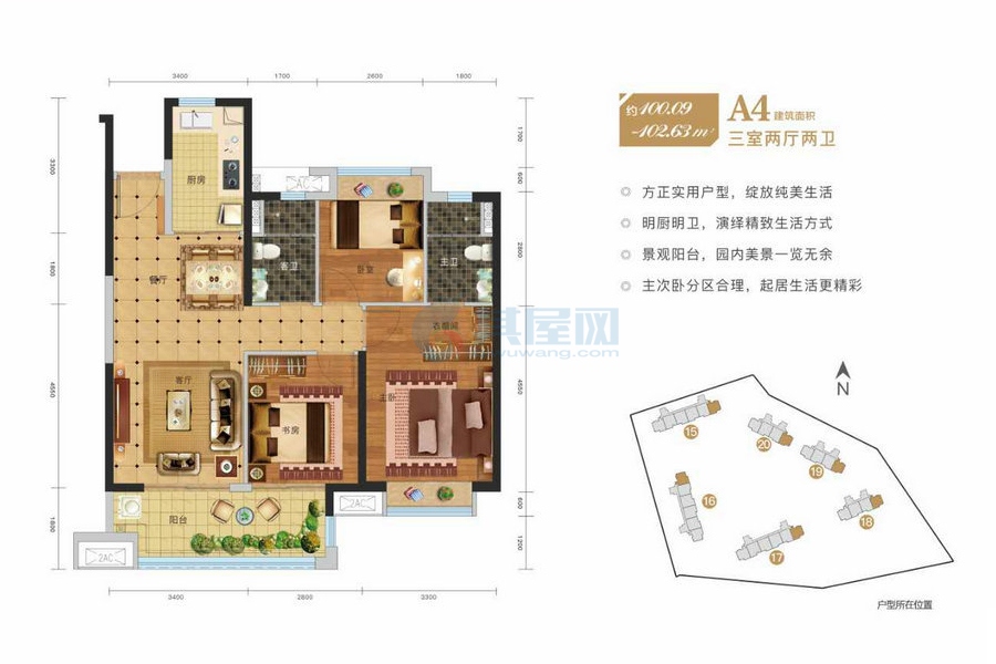 A4户型-建面约100.09-102.63㎡-三室两厅两卫