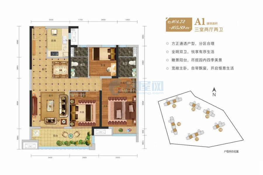 A1户型-建面约101.72-105.89㎡-三室两厅两卫