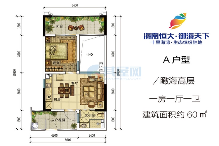 瞰海高层-A户型-建面约60平米-一房一厅一卫