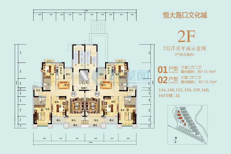 2F洋房01、02户型 建面约113.16平 三房两厅