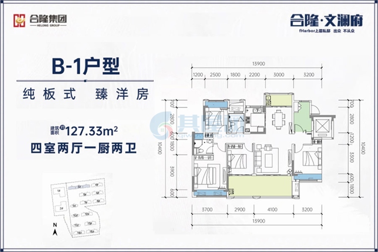 B-1户型-建面约127.33㎡-4室2厅2卫1厨