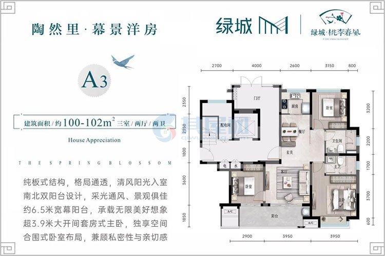 陶然里组团A3户型-建面约100.00㎡-3房2厅1厨2卫