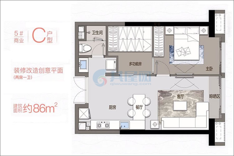 5#楼C户型-建筑面积约86平-两房两厅