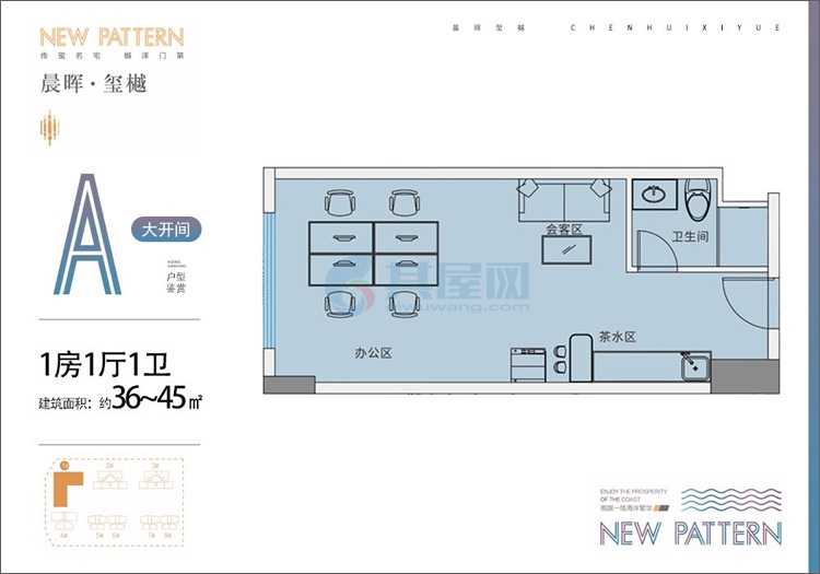 A户型-建筑面积约36-45平-一房一厅一卫