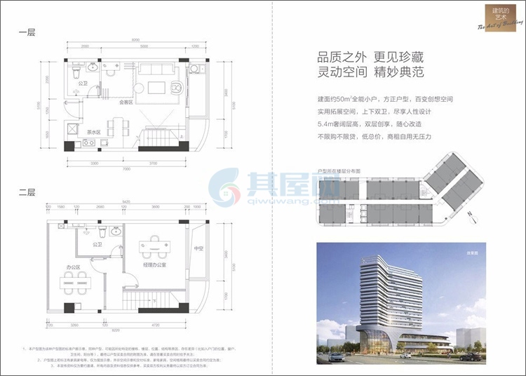 Loft户型-建面约50㎡-两房