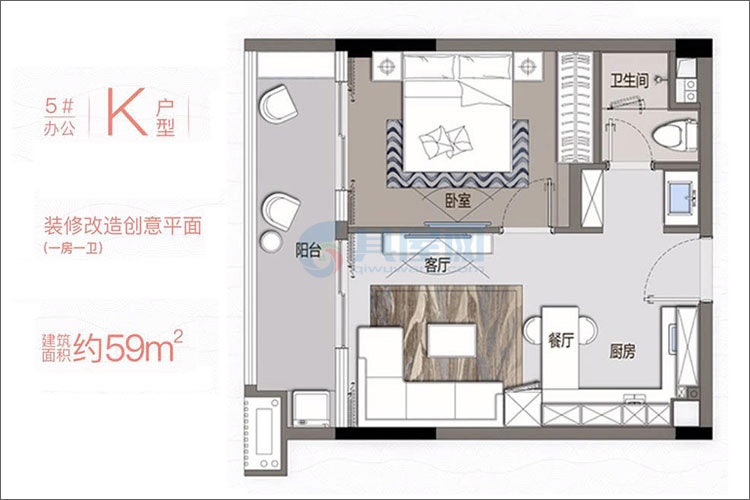 5#楼K户型-建筑面积约59平-一房一厅一卫