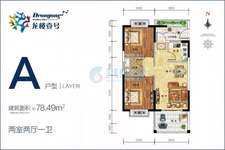 A户型-建面约78.49㎡-两房两厅一卫