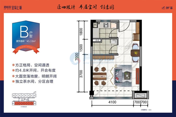 B户型-建面约45.33㎡-创意图