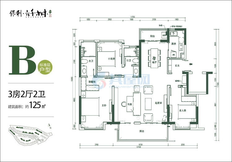 B户型-建面约125平-三房两厅两卫（标准层）