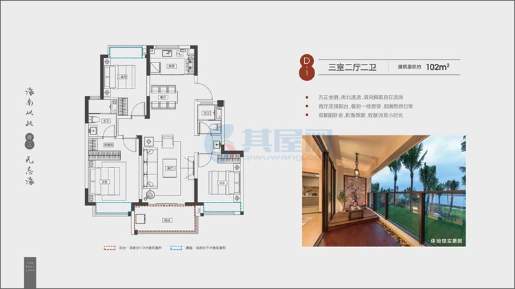 三期D-1户型-建面约102.00㎡-3房2厅1厨2卫