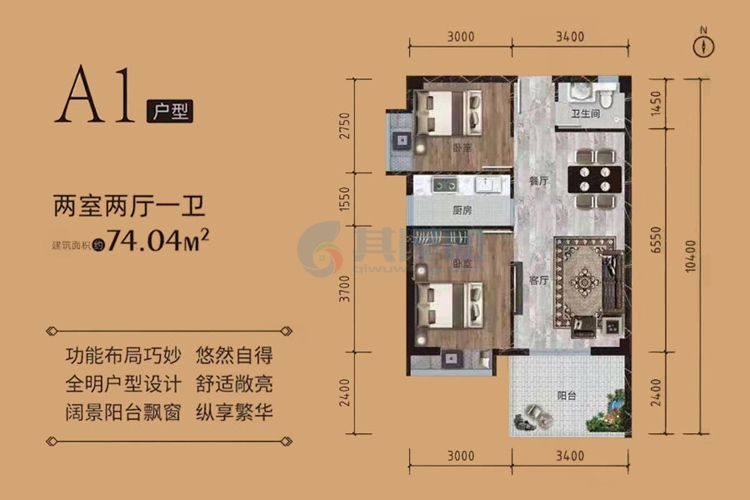 A1户型-建面约74.04㎡-两房两厅一卫