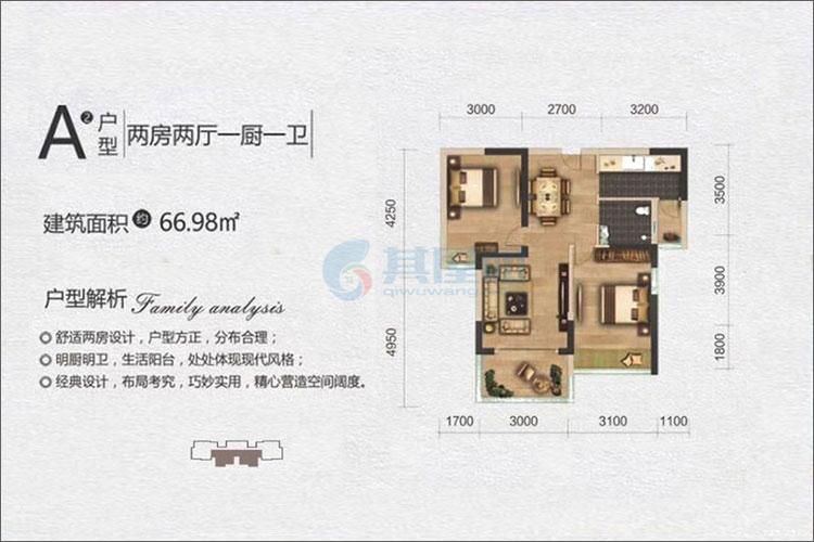 A2户型-建面66.98㎡-两房两厅一厨一卫