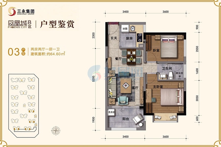 凤凰城B区-03户型-建面约64.60-两房两厅一厨一卫