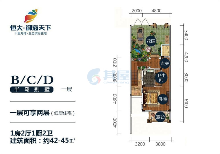 半岛别墅BCD户型-建面约42.00㎡-1房2厅1厨2卫 (一层)