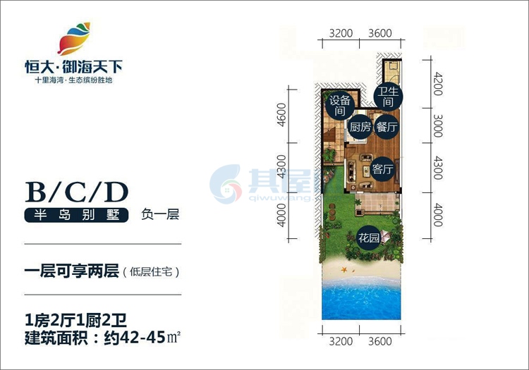 半岛别墅BCD户型-建面约42.00㎡-1房2厅1厨2卫 (负一层)