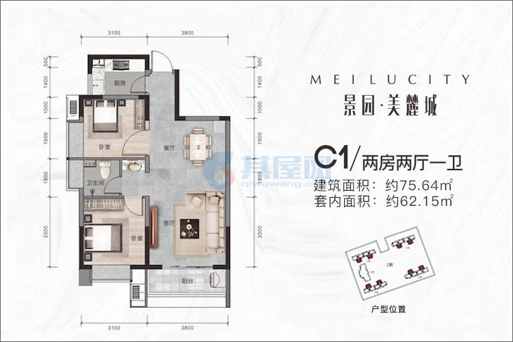 C1户型图-建筑面积75.64平米-两房两厅一卫