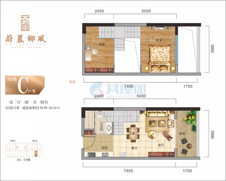 9#C户型-建面约40㎡-一房两厅一厨一卫