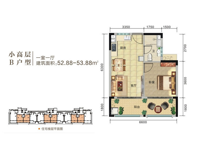 B户型-一房一厅-52.88㎡