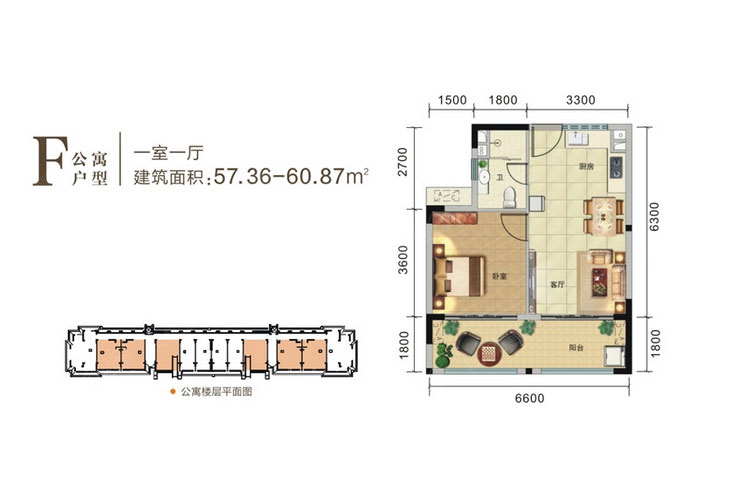 F户型-一房一厅-57.36㎡