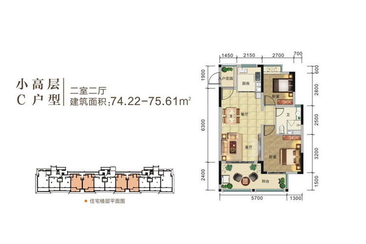 C户型-两房两厅-74.22㎡