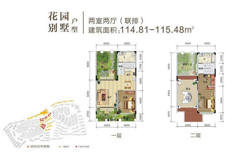 花园别墅户型-两房两厅-114.81㎡