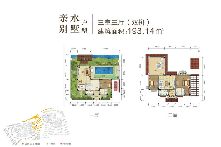亲岸别墅户型-三房三厅-193.14㎡