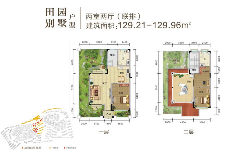 花园别墅户型-两房两厅-129.21㎡