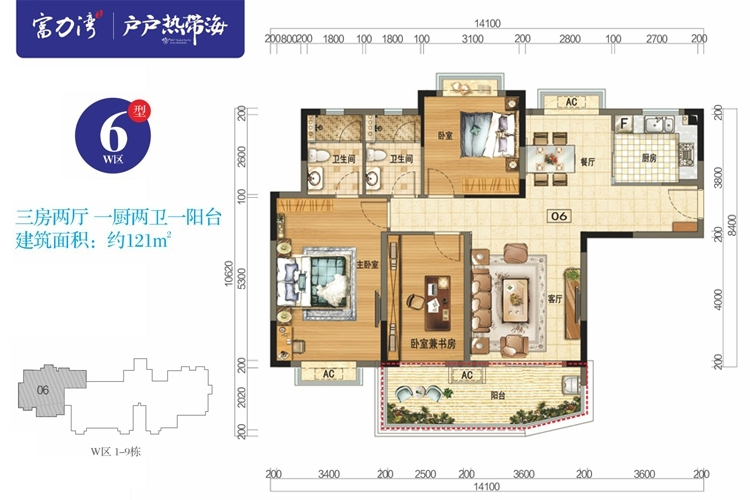 富力湾W区半山公寓06户型图3室2厅2卫1厨