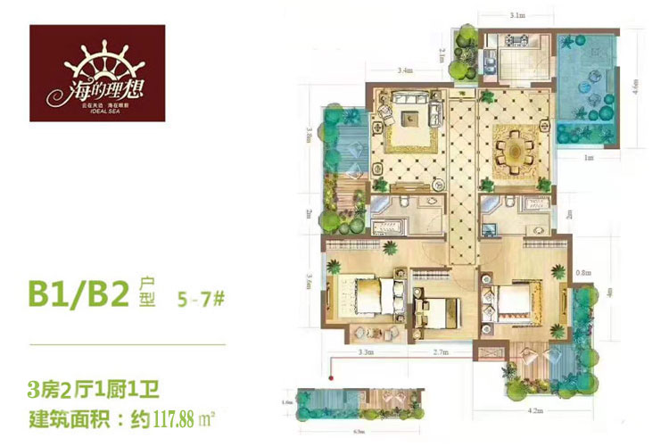 B1/B2户型-三房两厅-117.88㎡