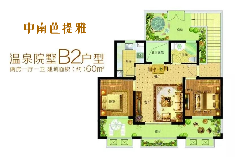 中南芭提雅温泉院墅B2户型图2室1厅1卫1厨