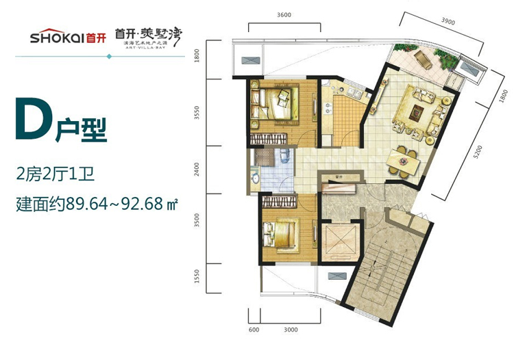 一期D户型-两房两厅-建筑面积：89.64㎡