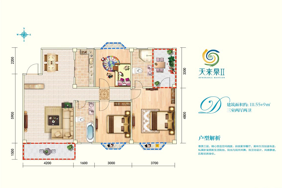 二期D户型-建面约120.55平-三房两厅两卫