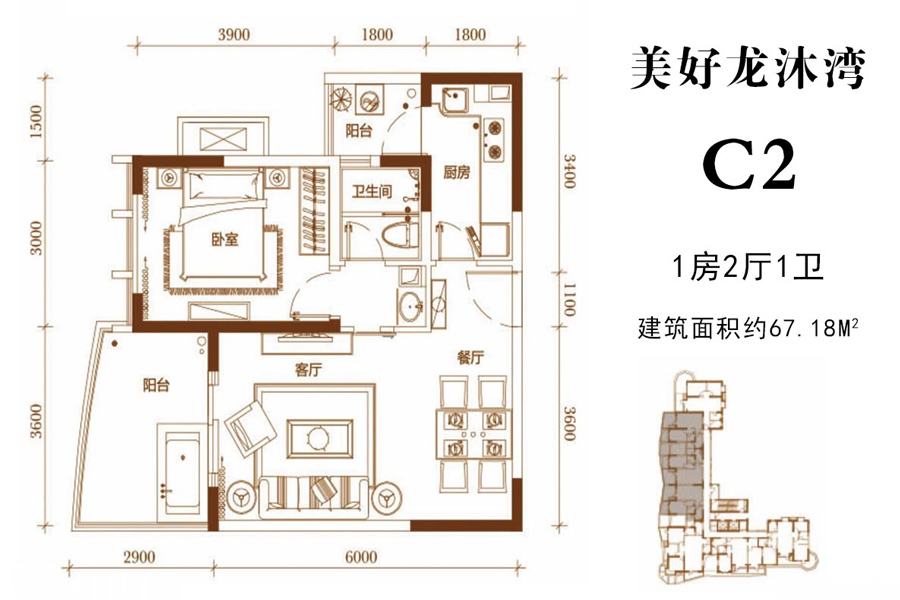 C2约67平米（建筑面积）一房两厅